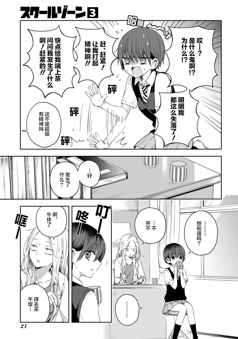 第54话