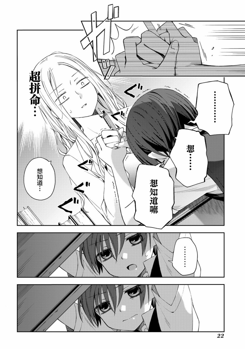 第54话