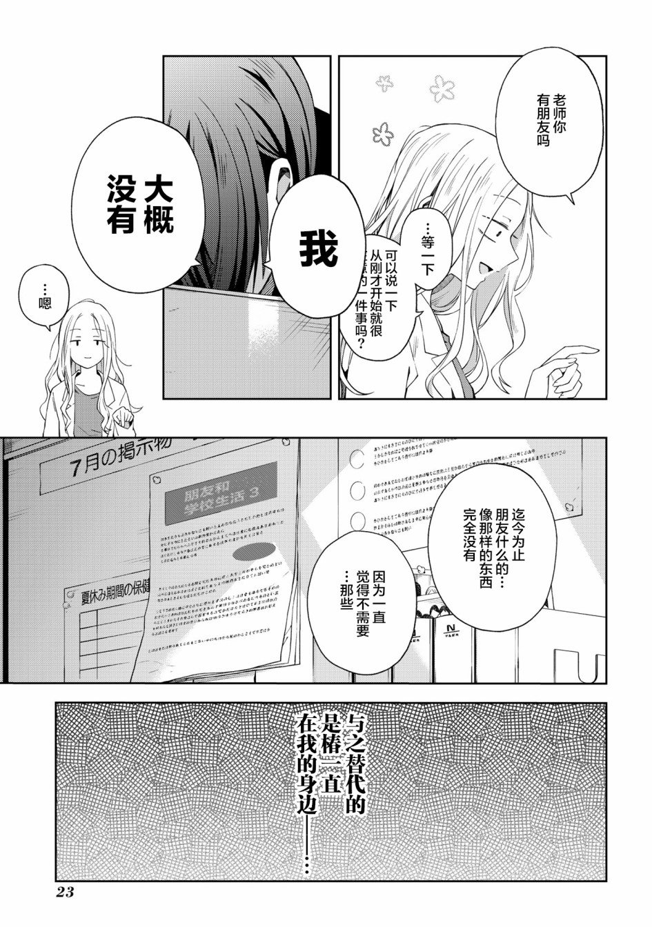 第54话