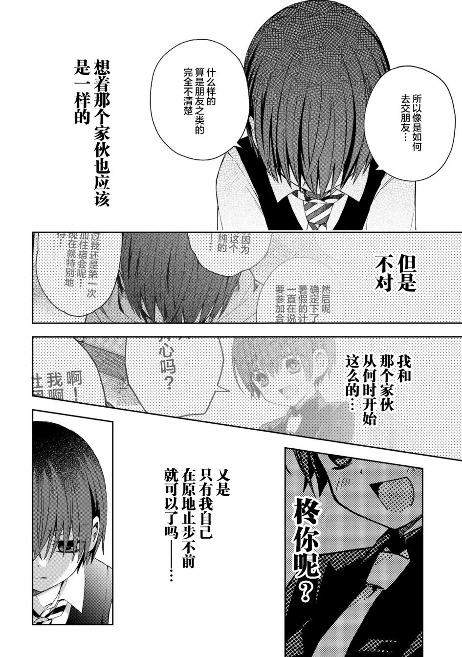 第54话