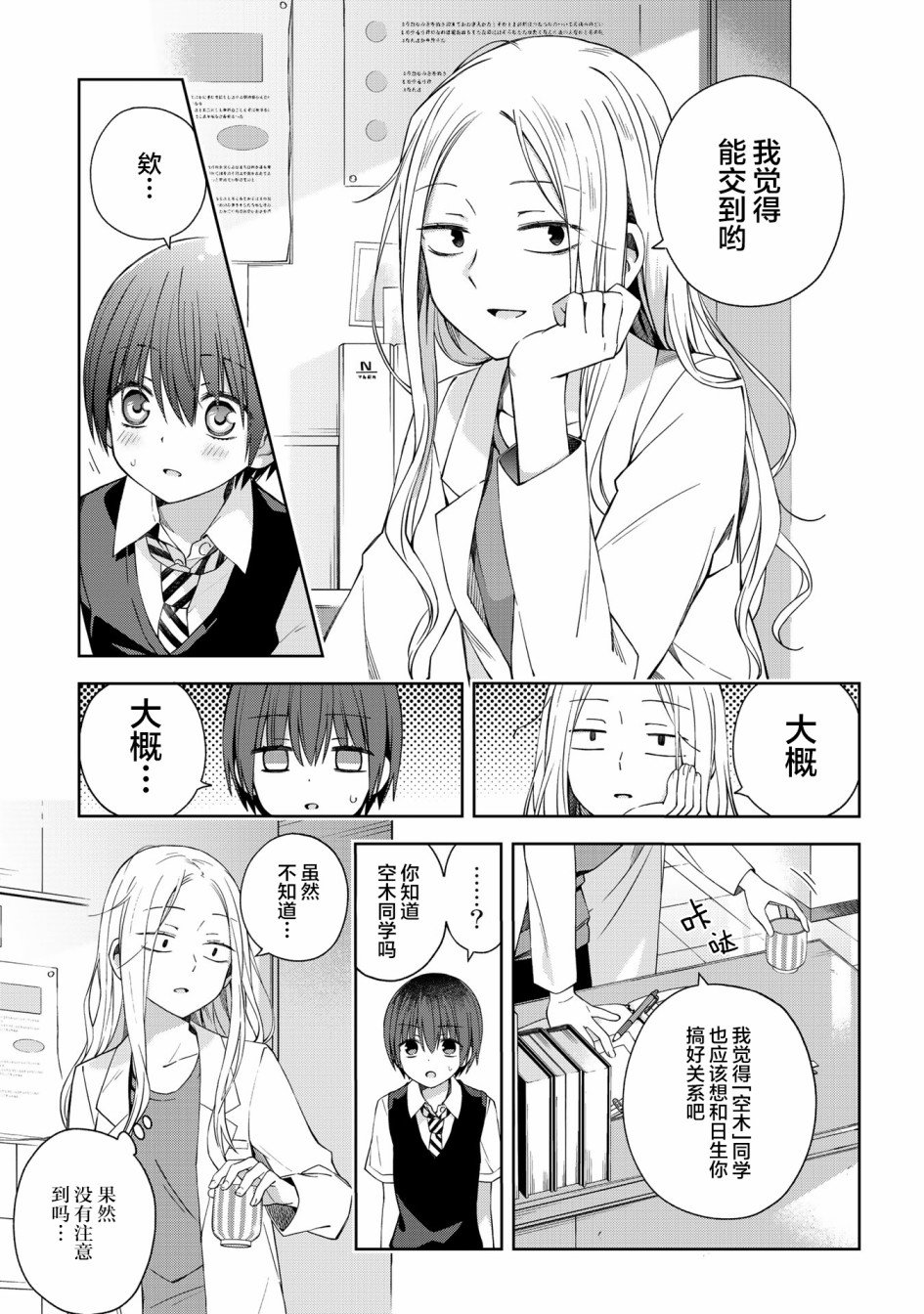 第54话
