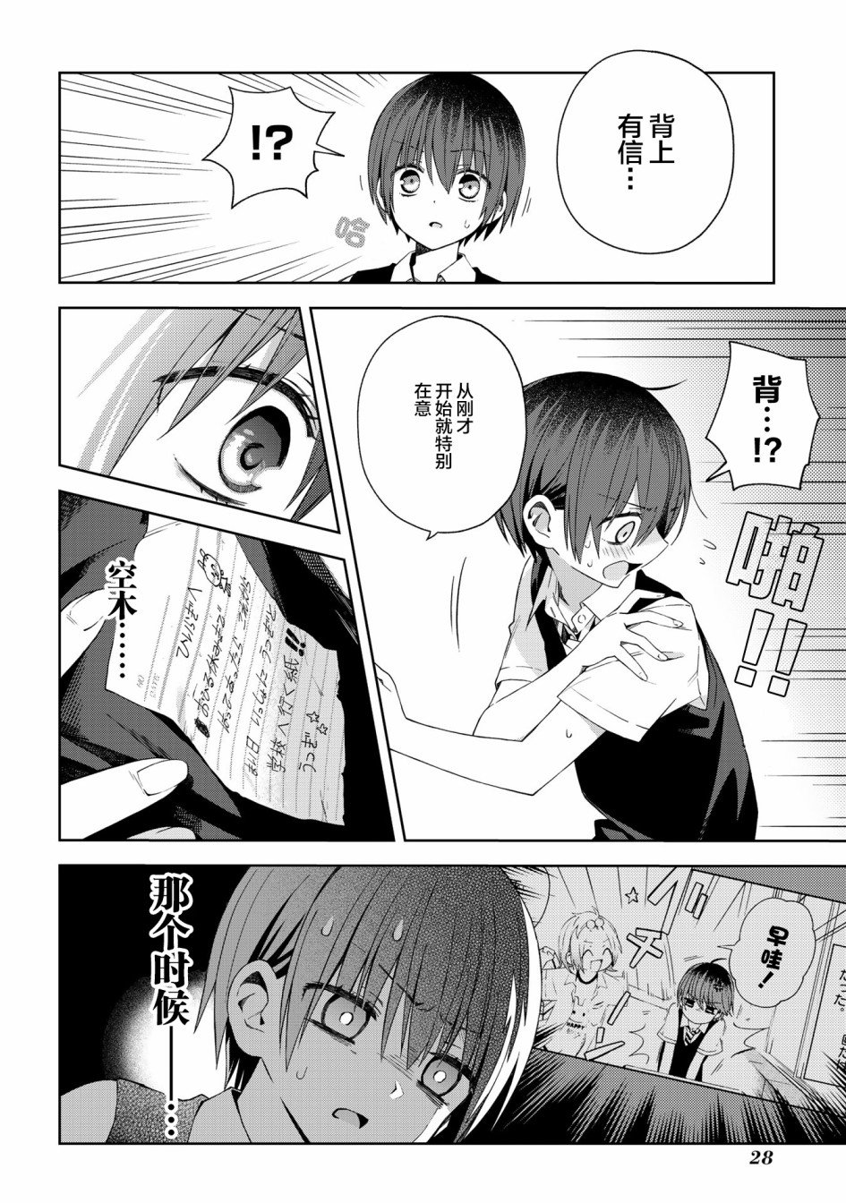 第54话