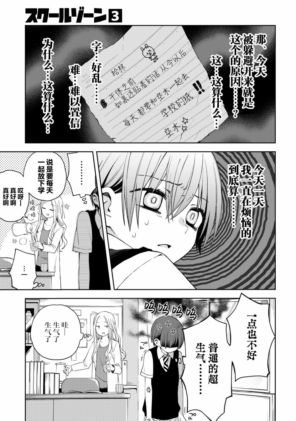 第54话