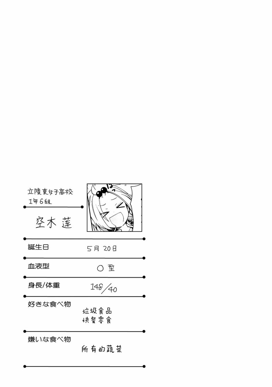 第54话
