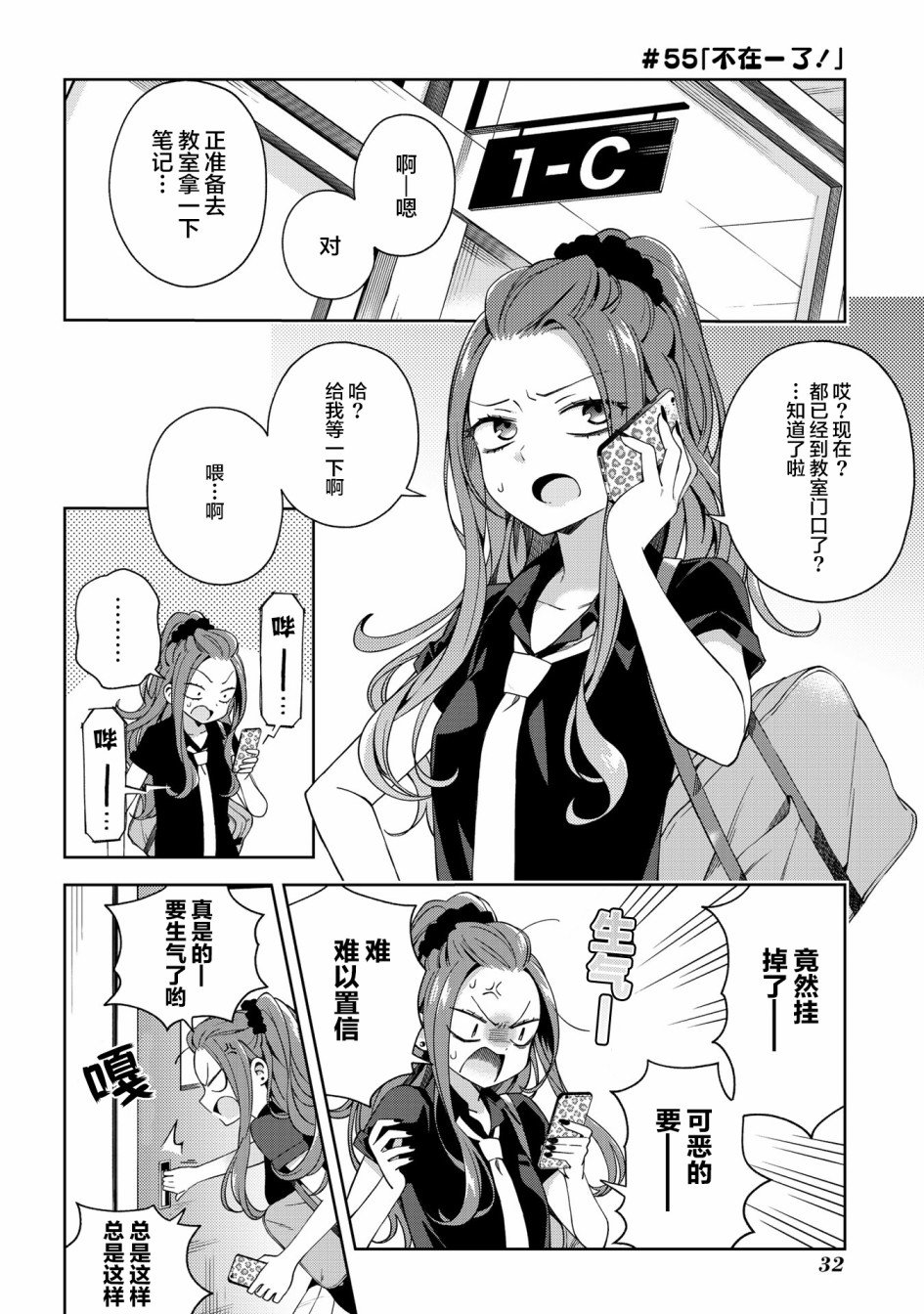 第55话