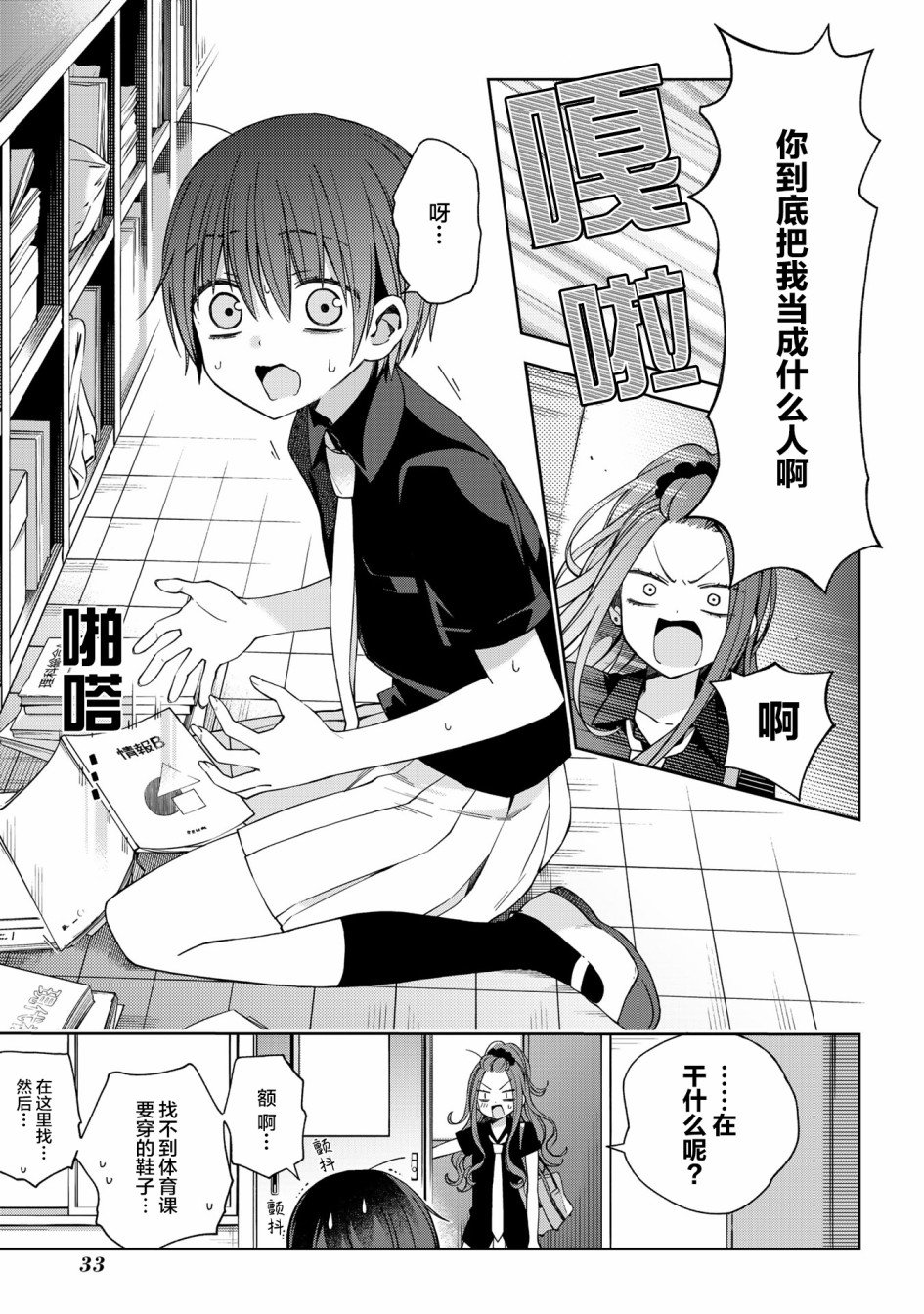 第55话
