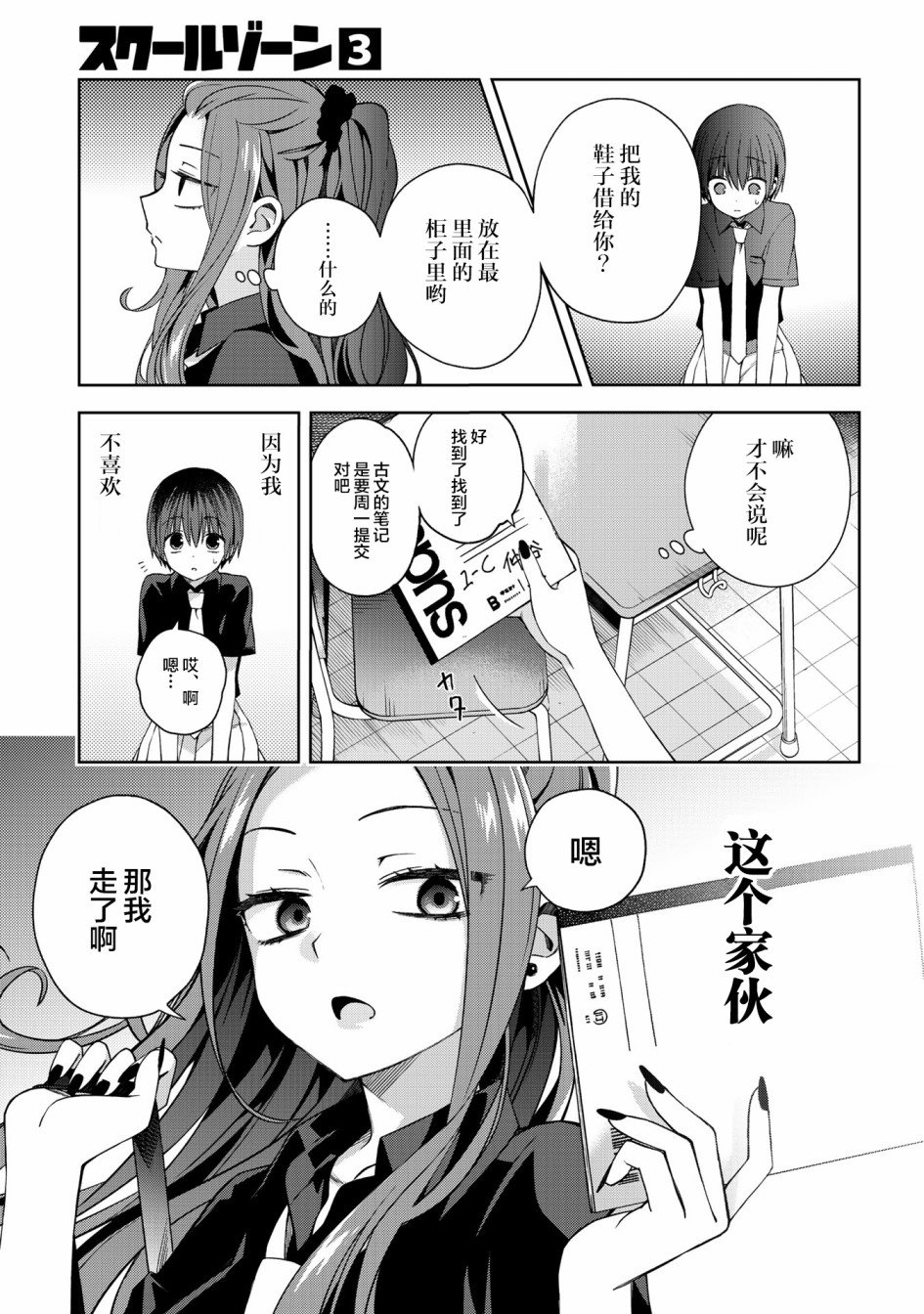 第55话