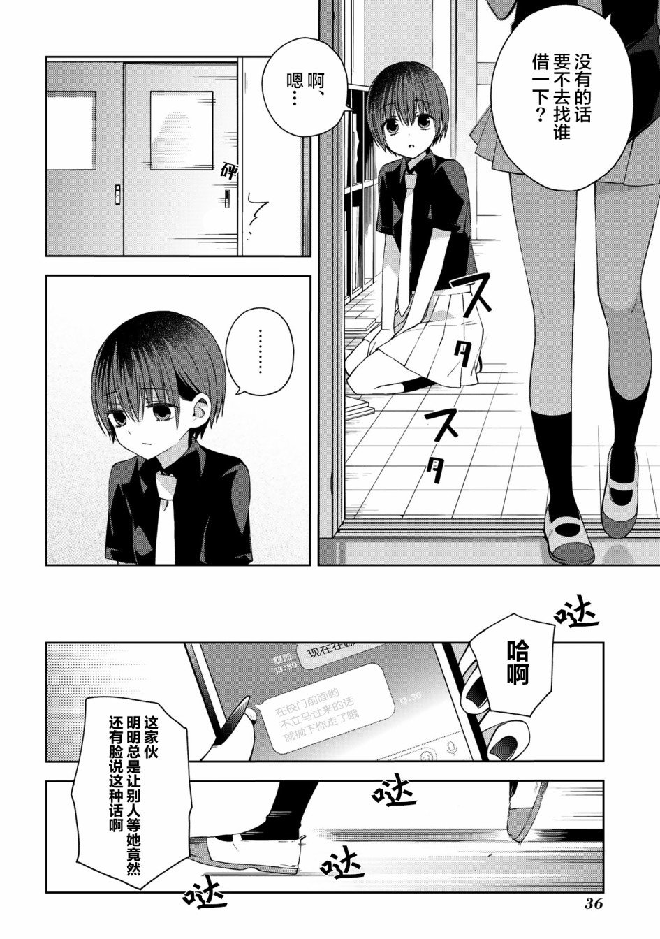 第55话