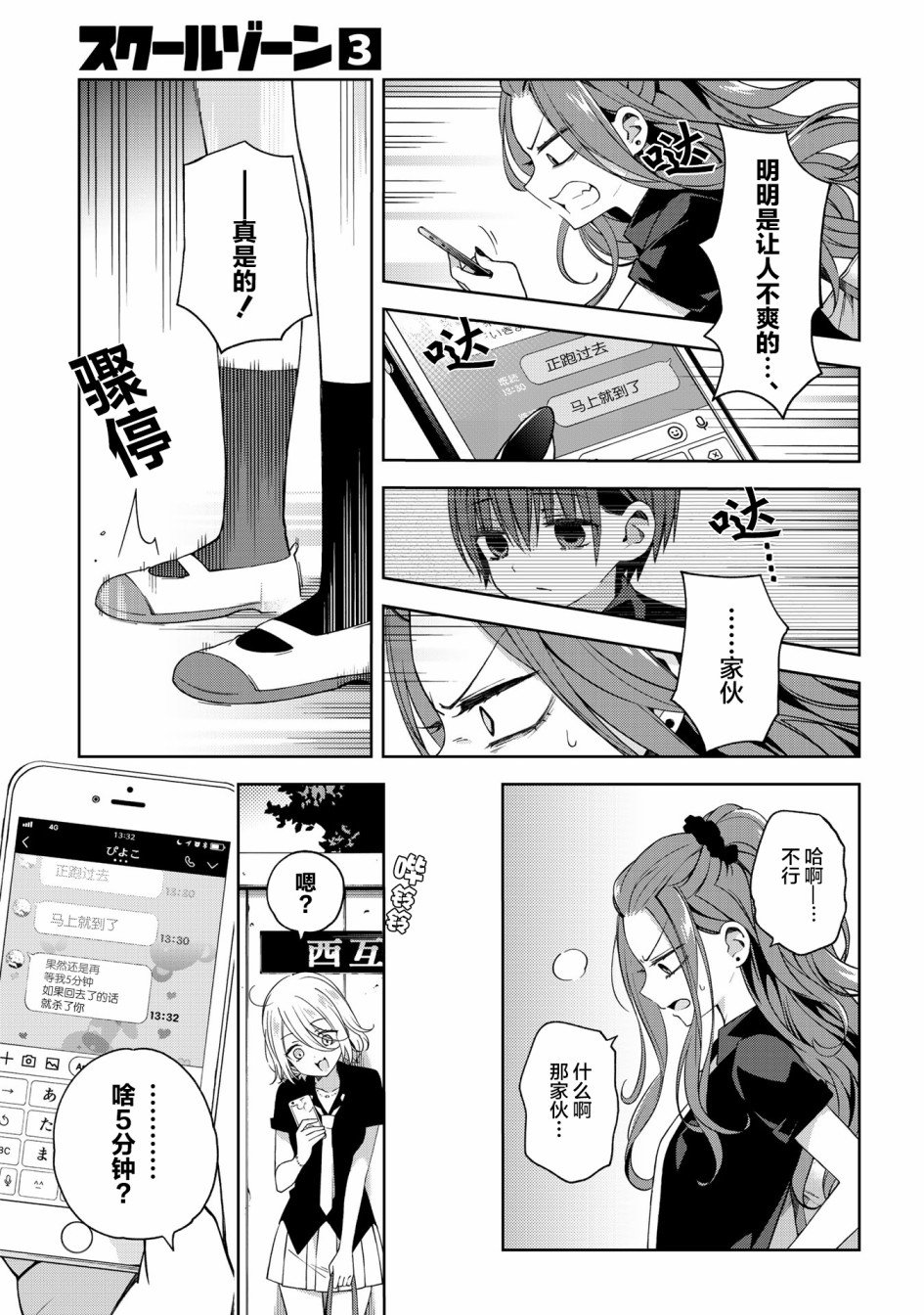 第55话