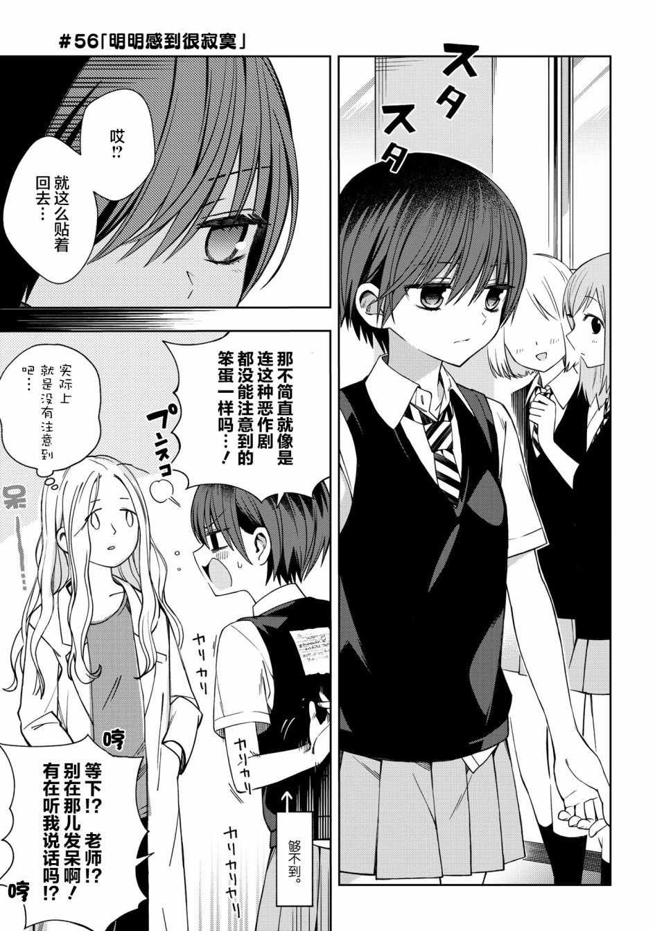 第56话