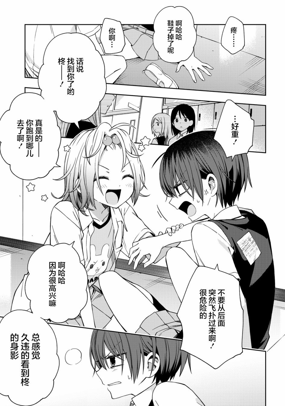 第56话