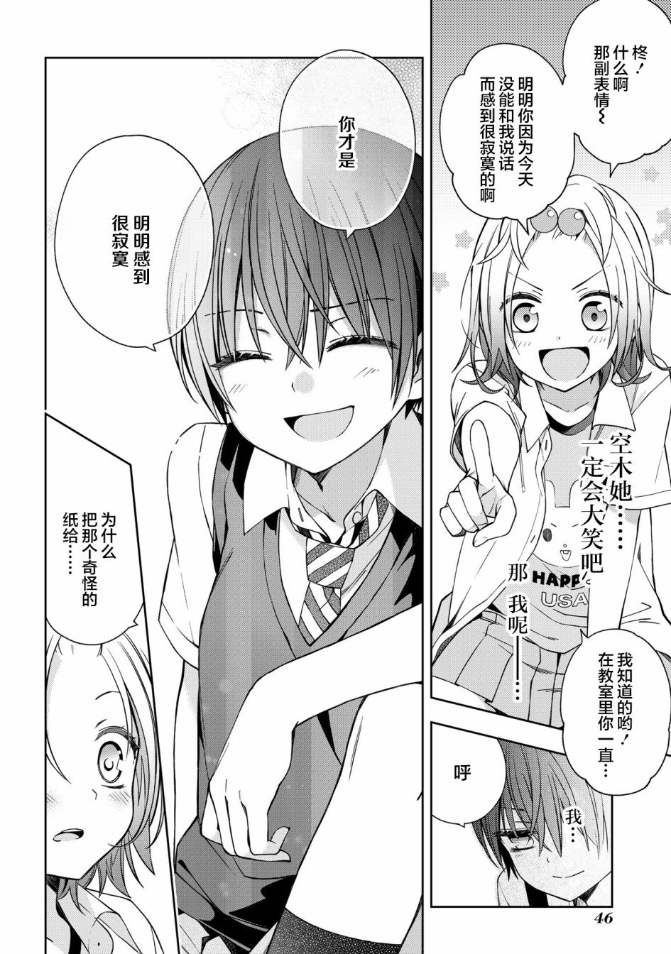 第56话