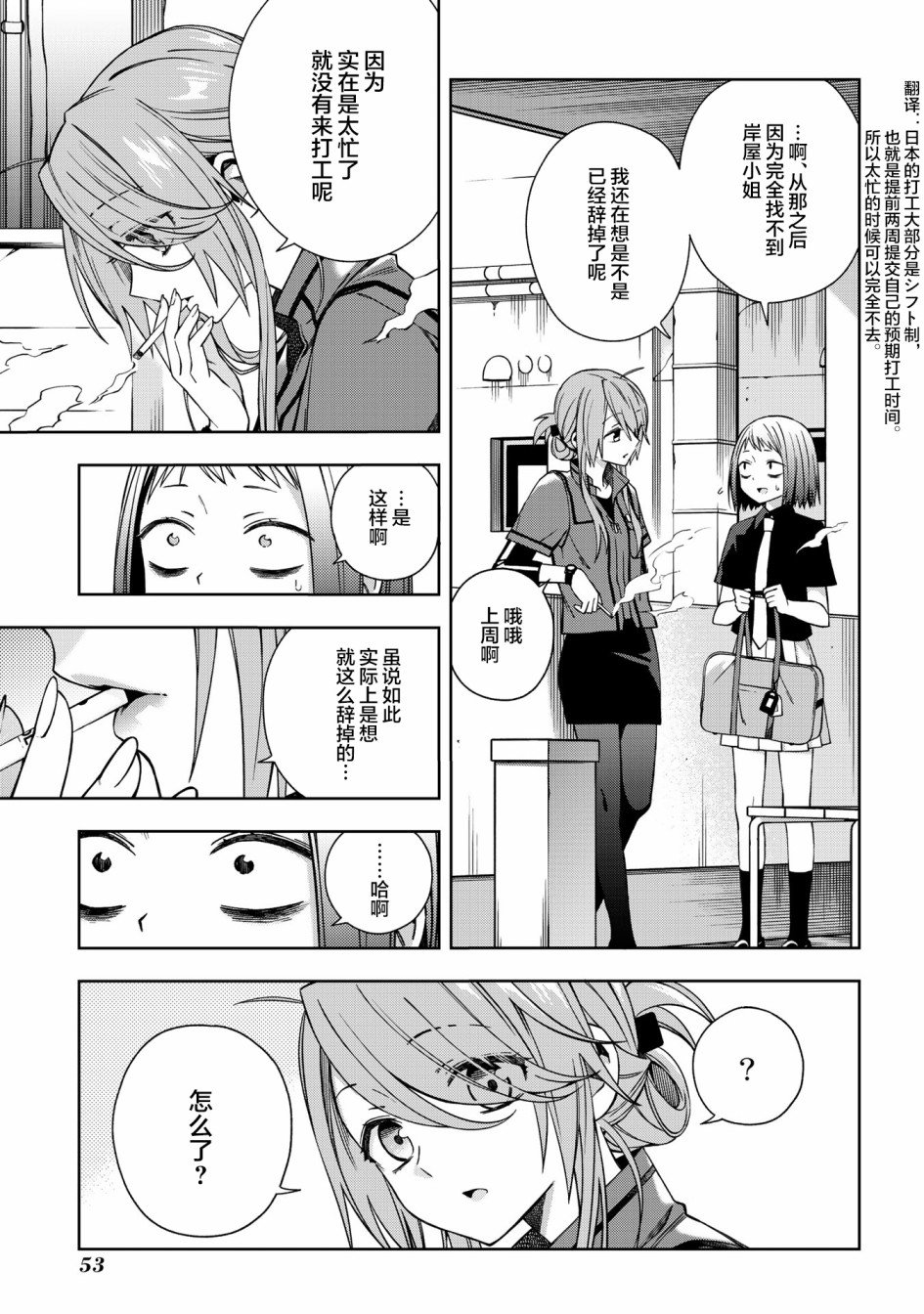 第57话
