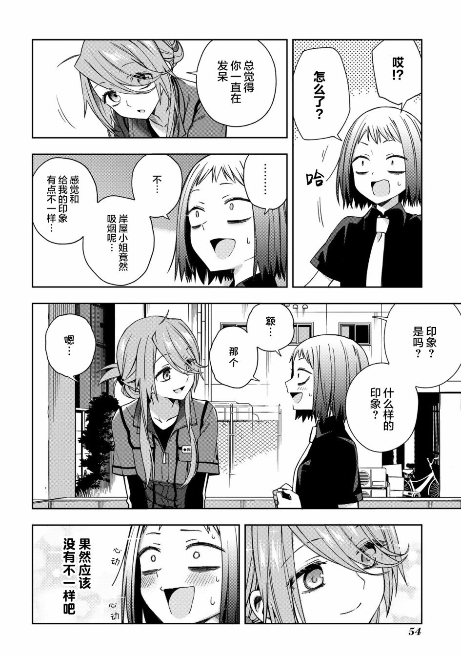 第57话