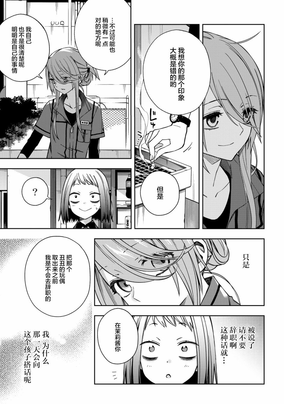 第57话