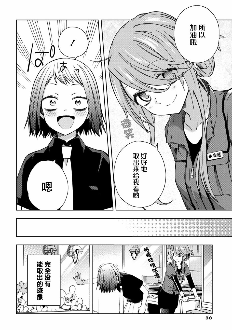 第57话
