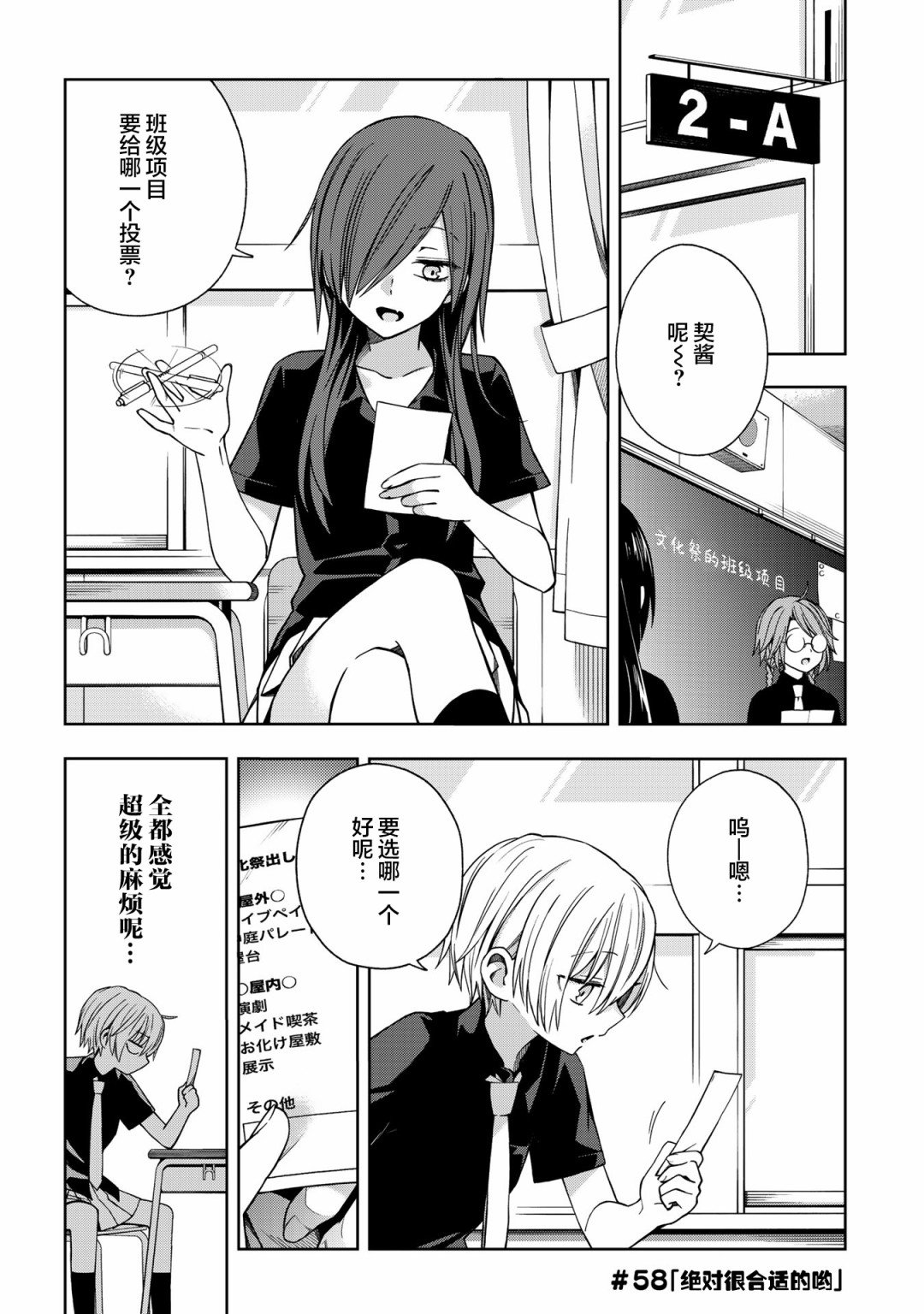 第58话