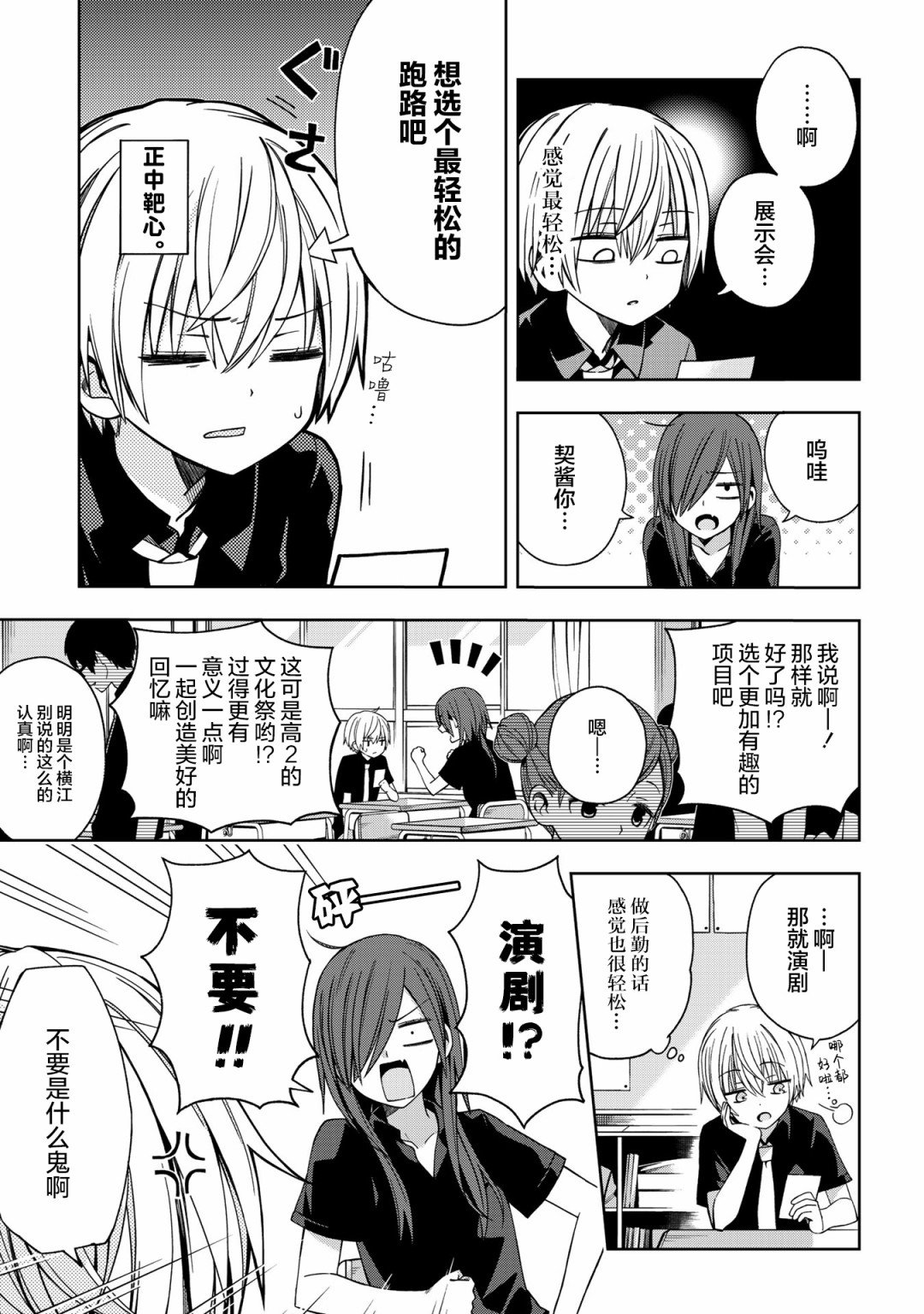 第58话