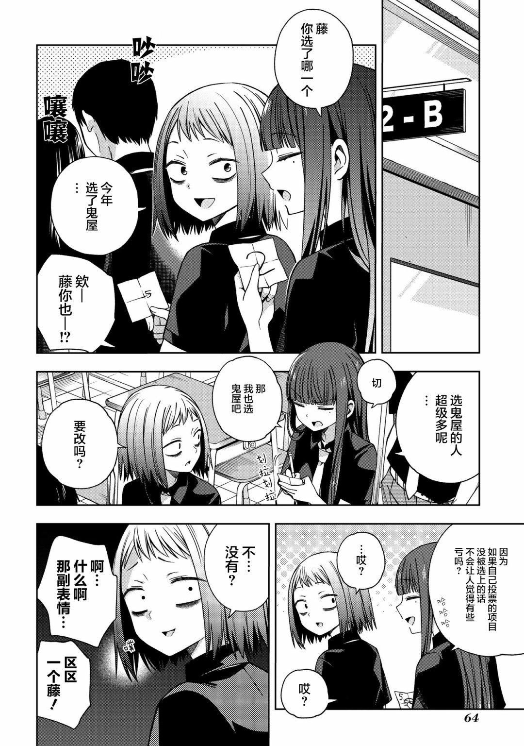 第58话