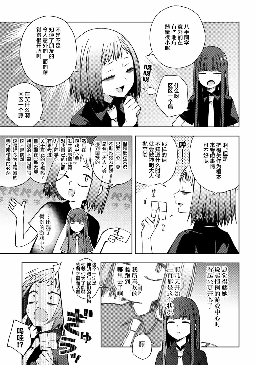 第58话