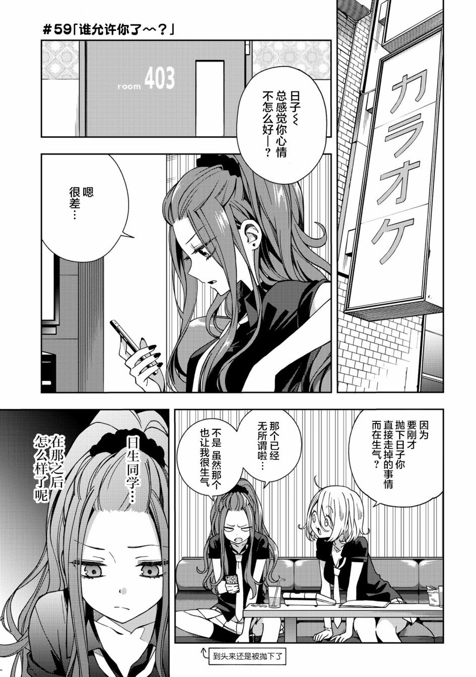第59话
