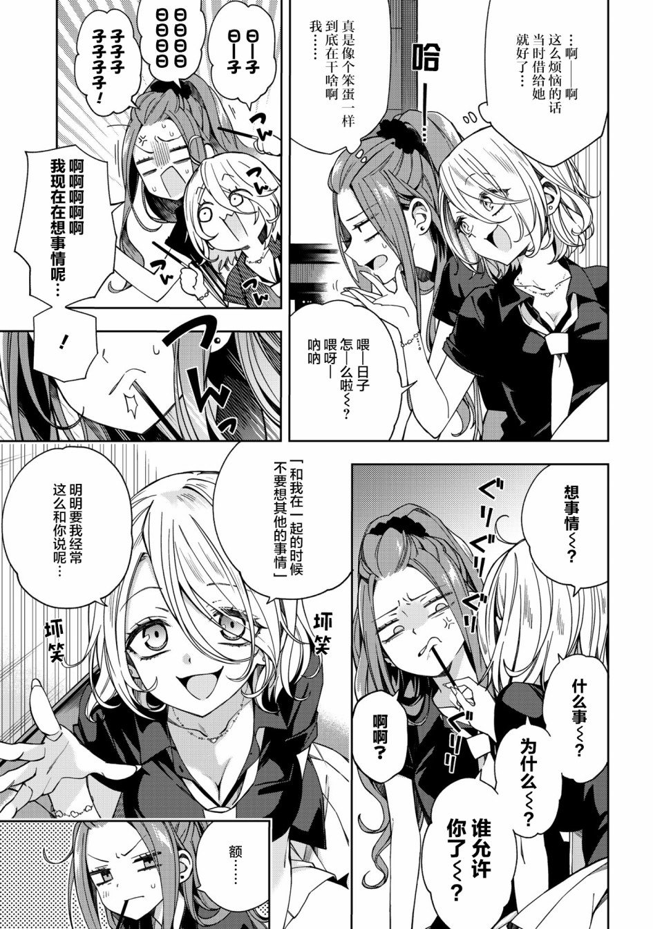 第59话