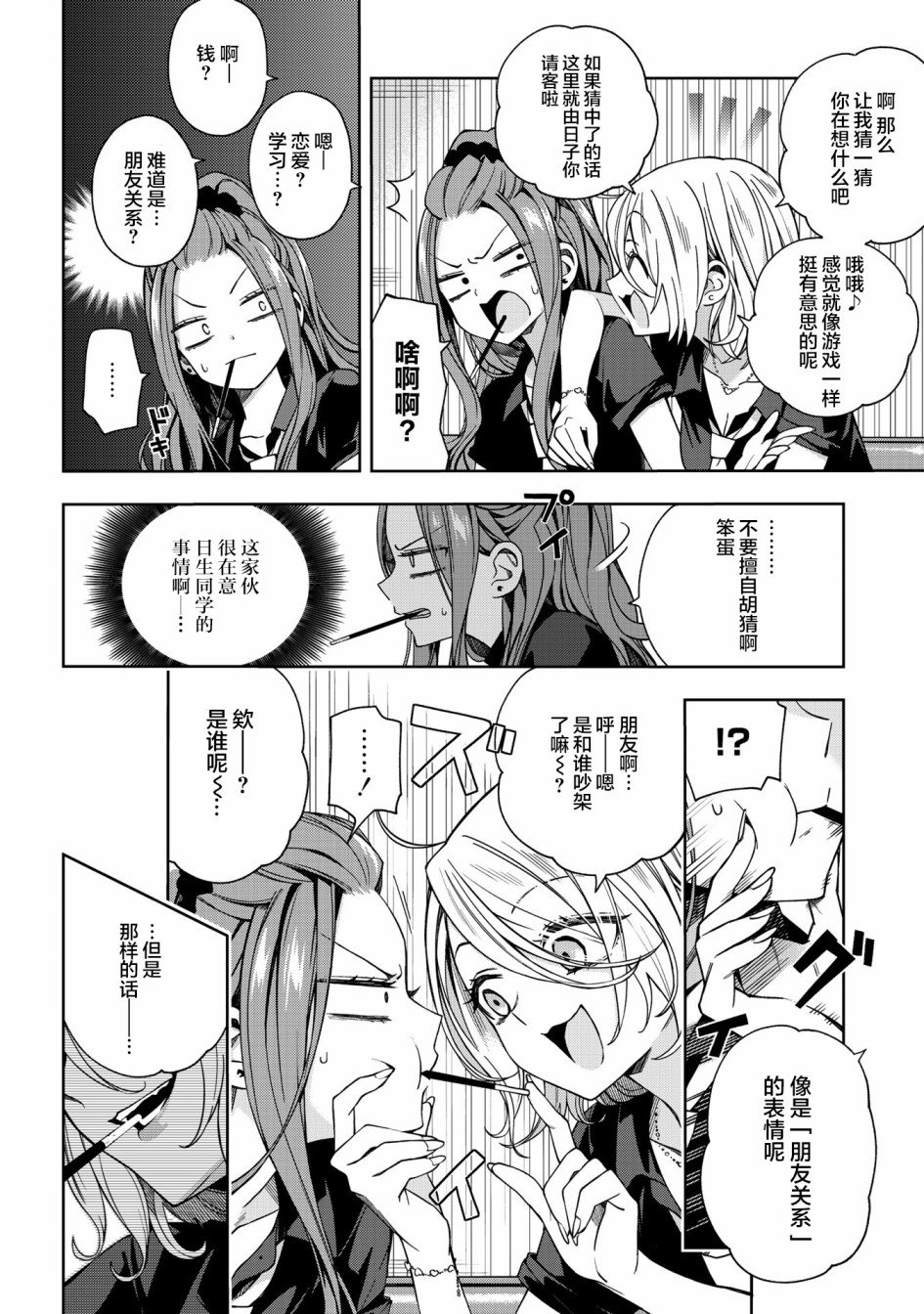 第59话