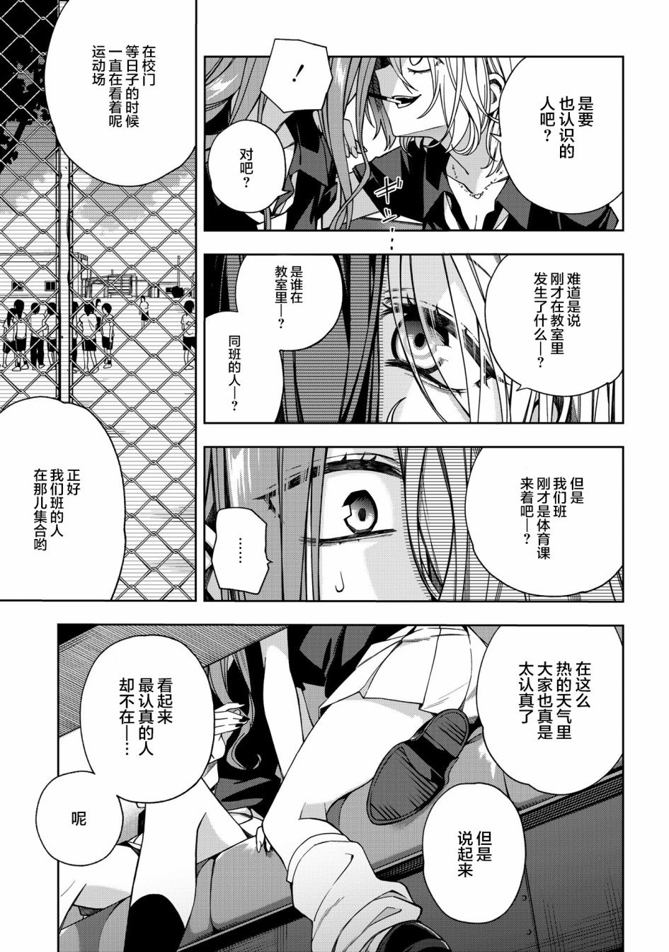 第59话