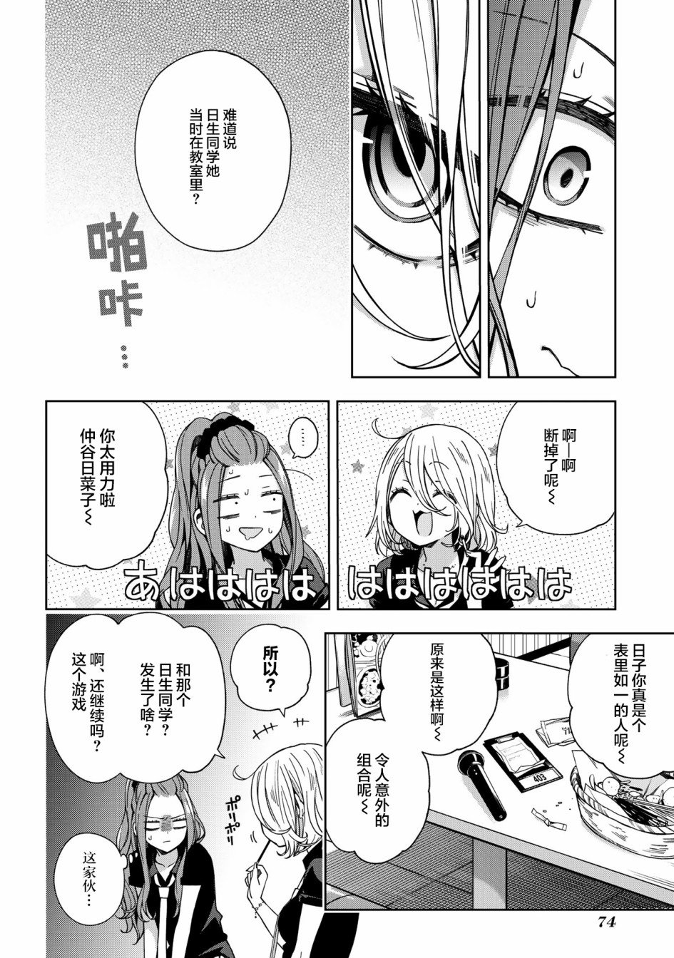 第59话