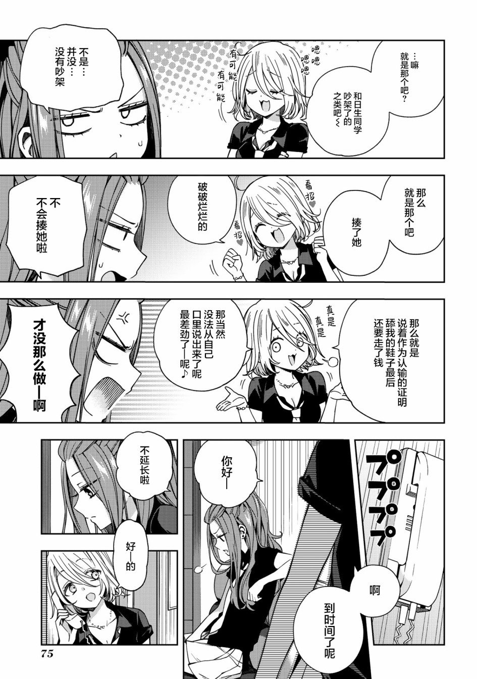 第59话
