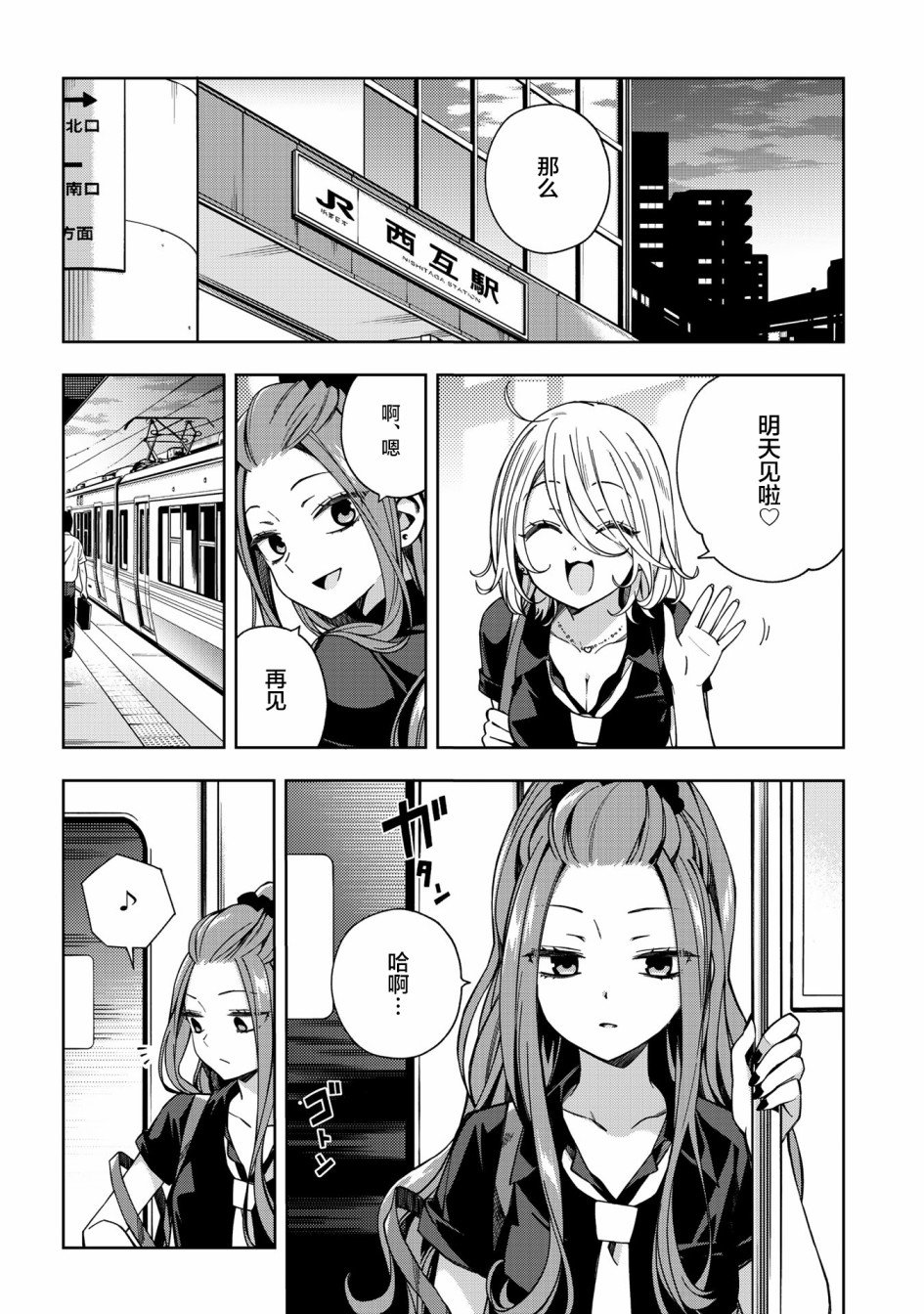 第59话
