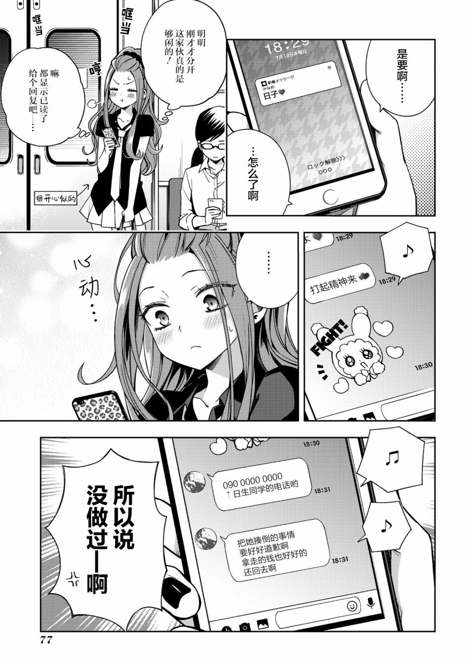第59话