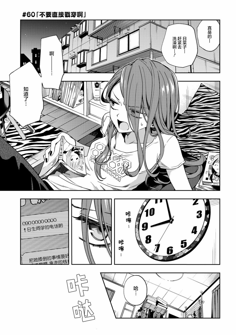 第60话