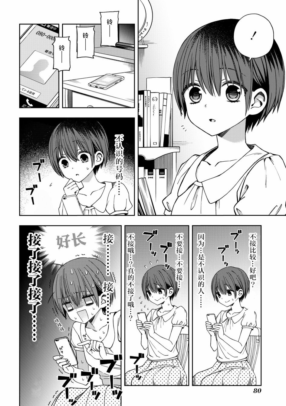 第60话