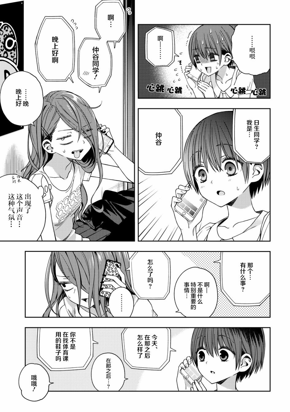第60话