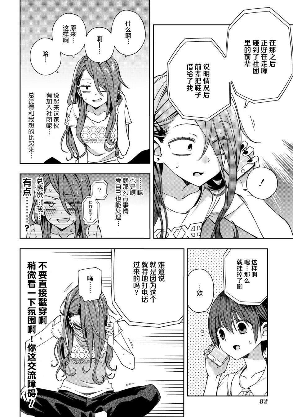 第60话
