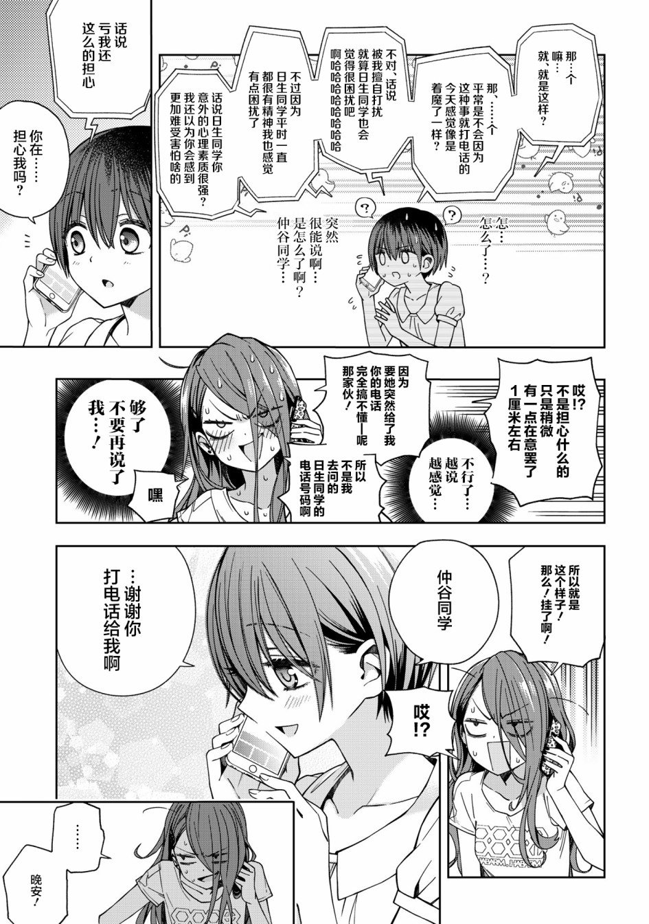 第60话