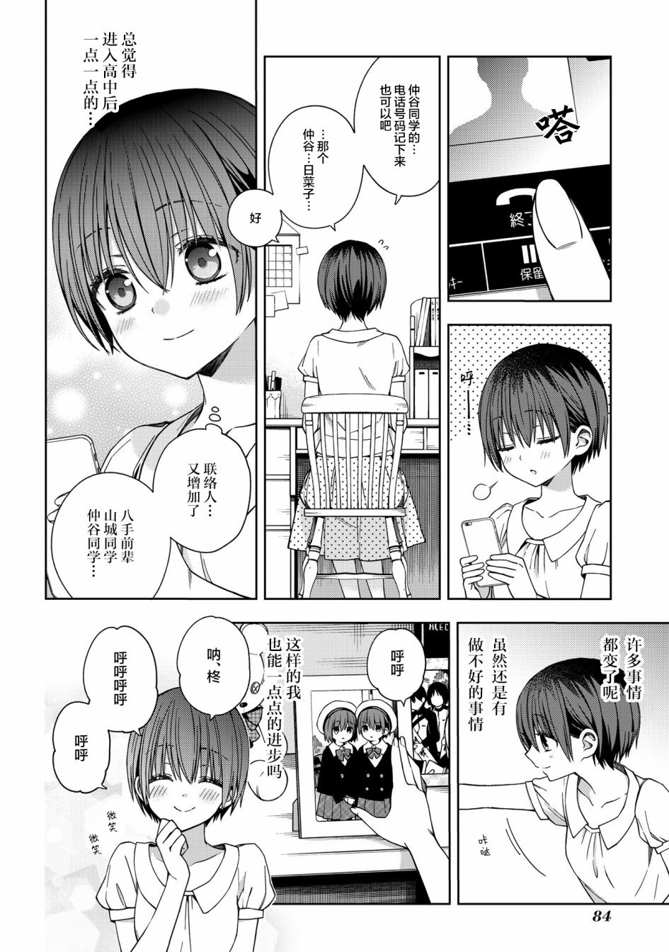 第60话