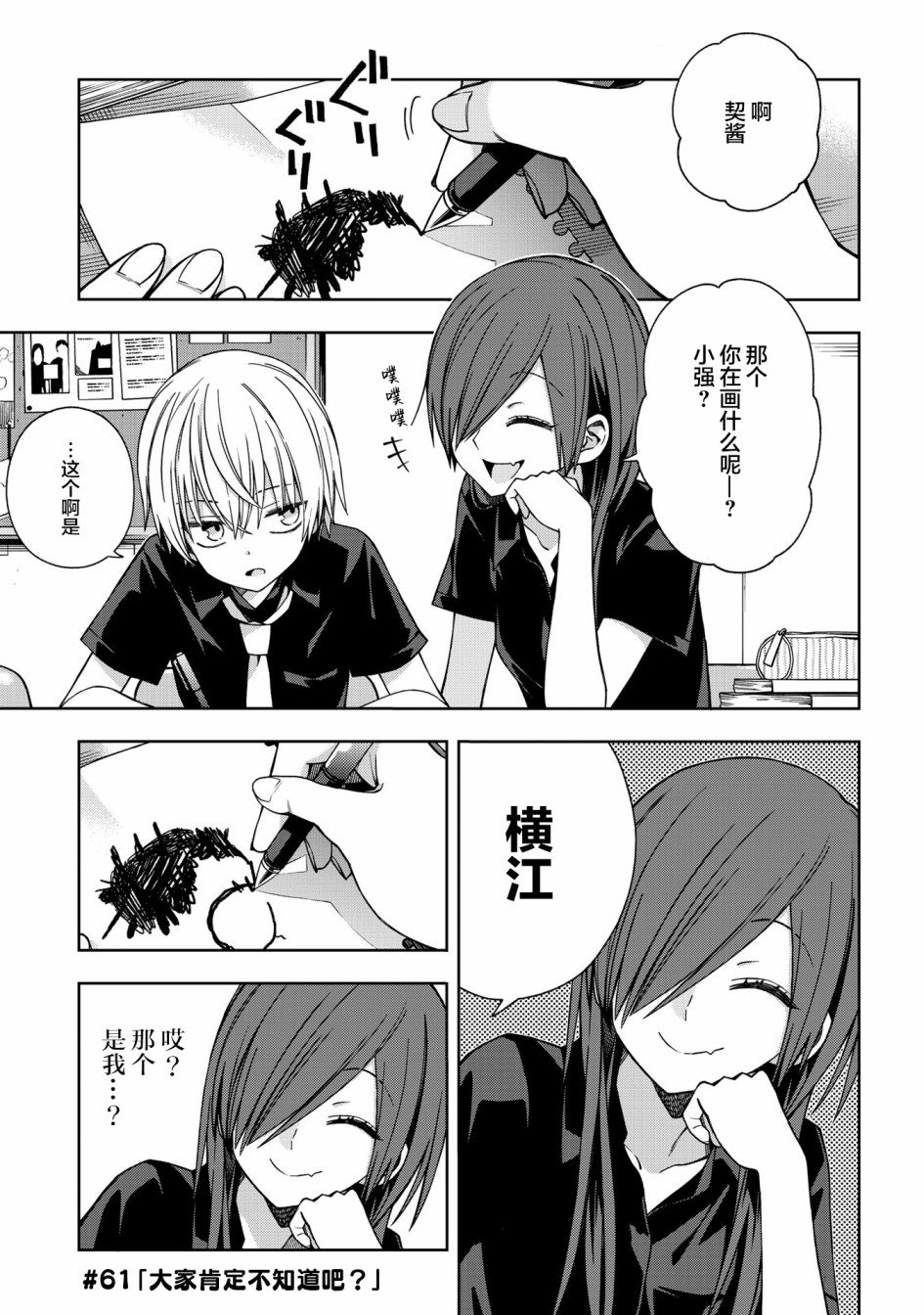 第61话