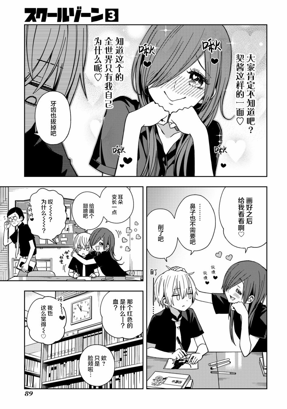 第61话