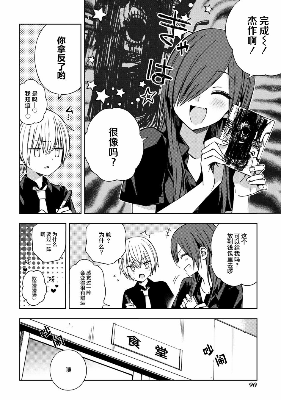 第61话