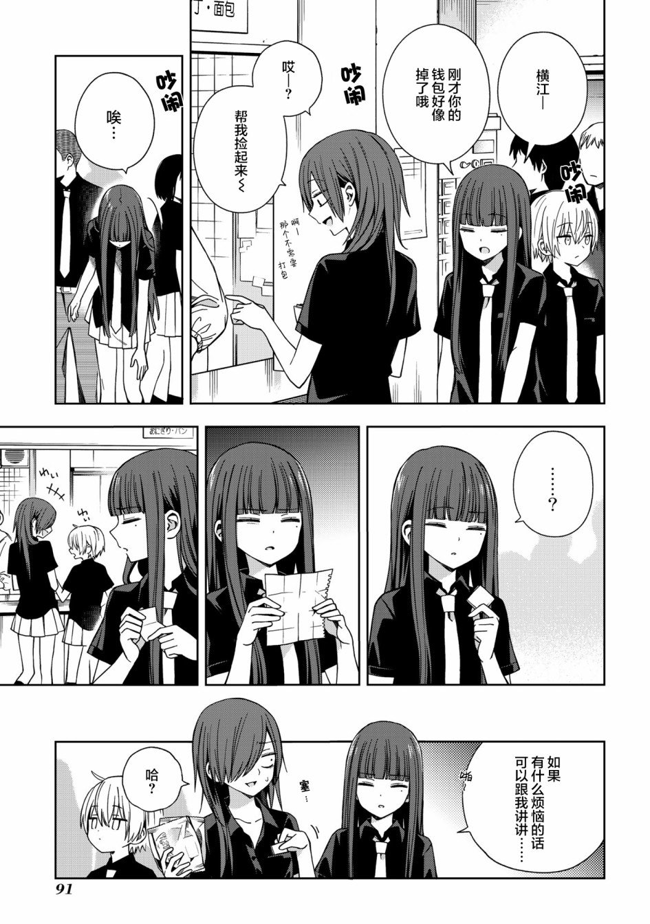 第61话