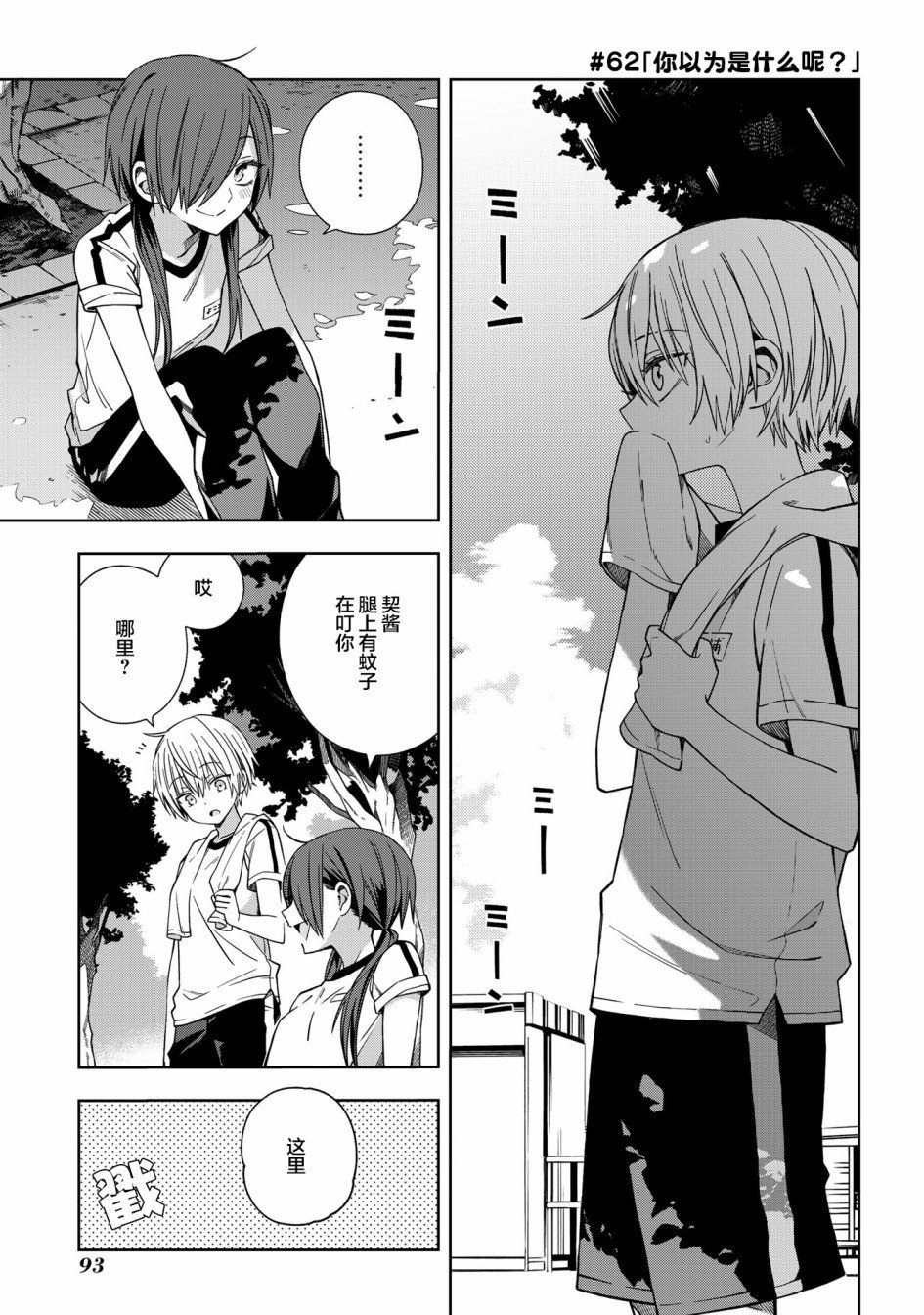 第62话