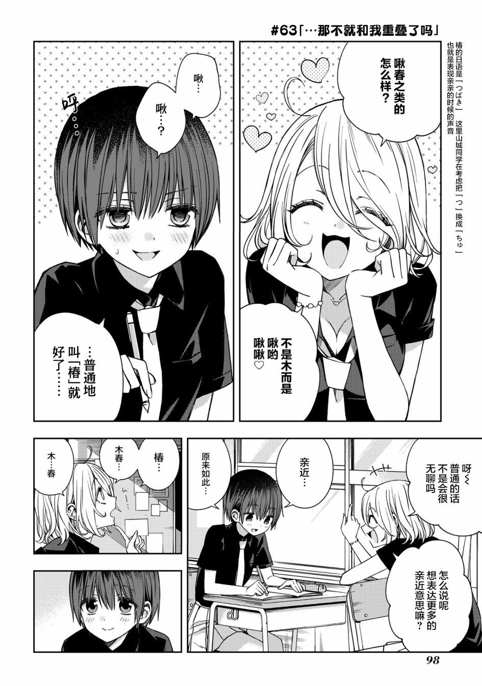 第63话
