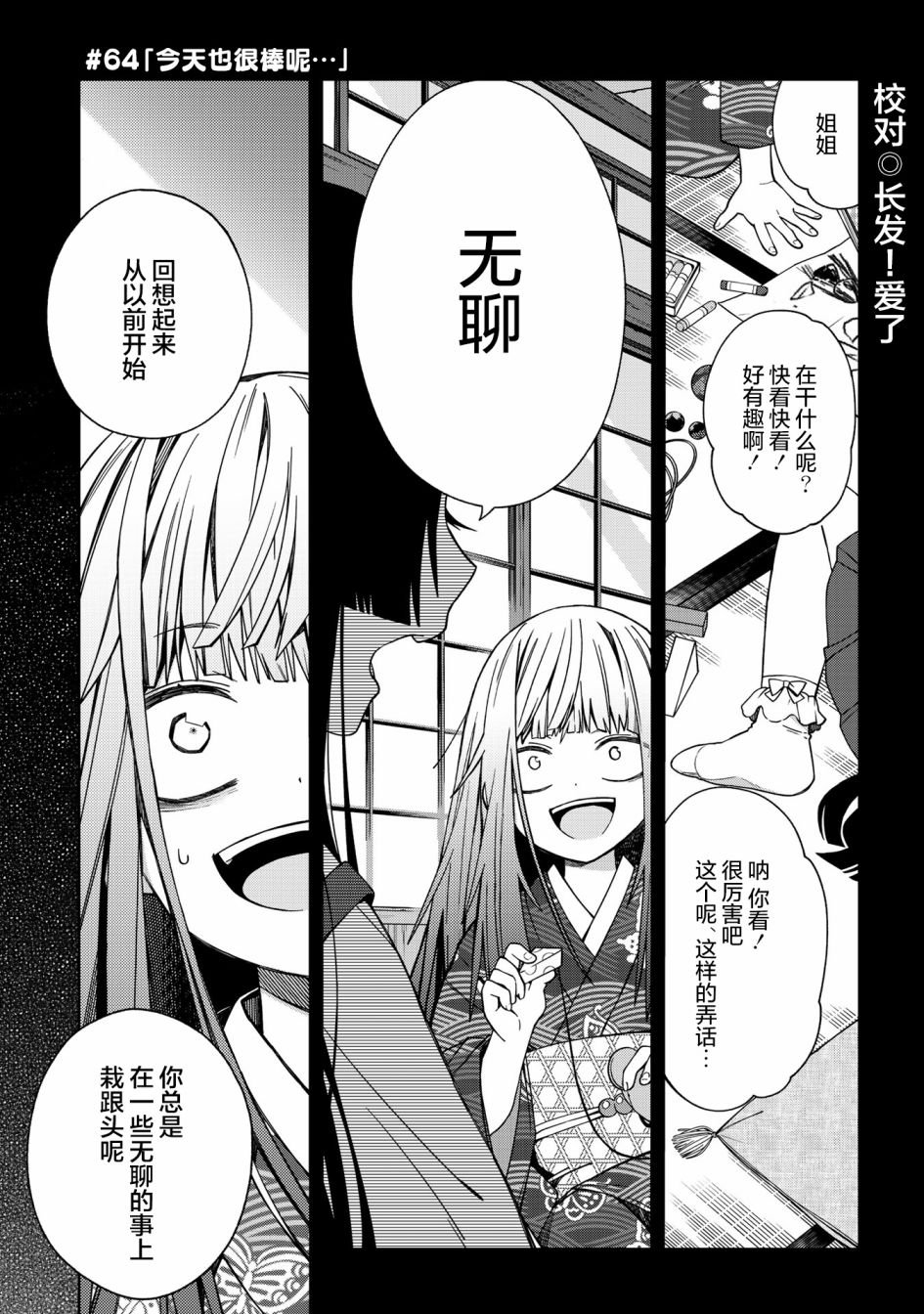 第64话