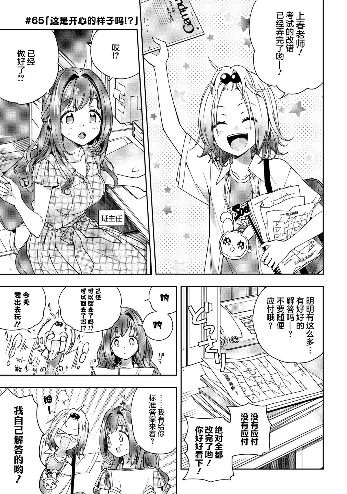 第65话