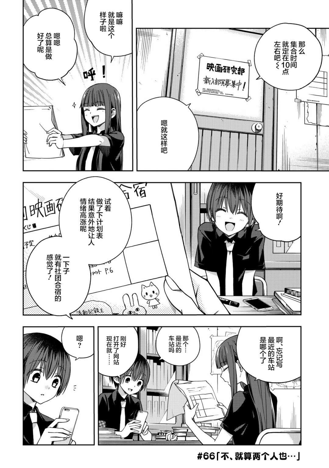 第66话