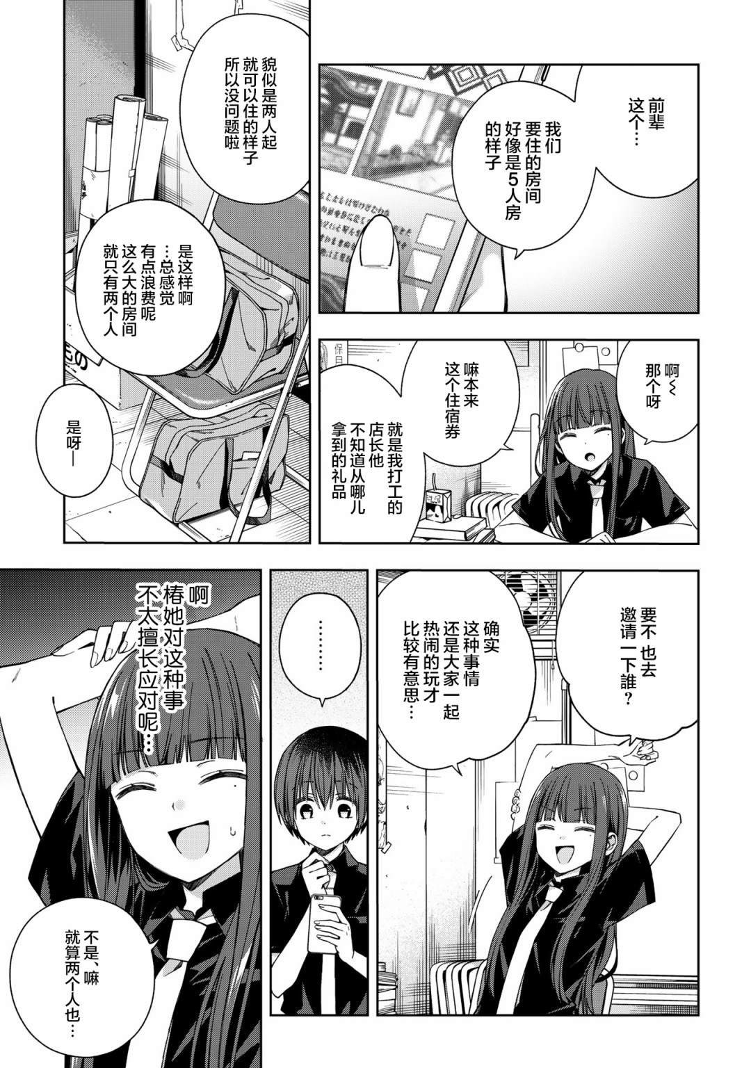 第66话
