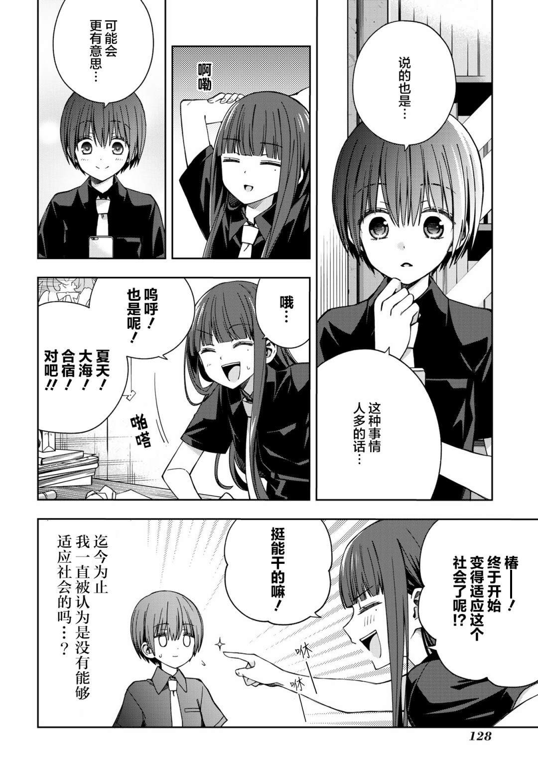 第66话
