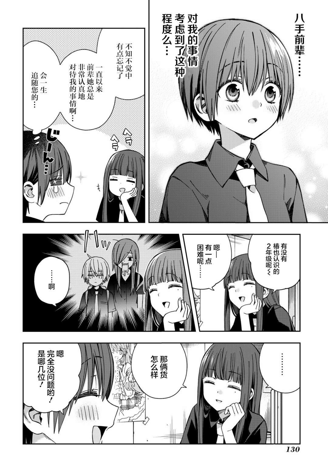 第66话